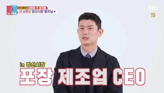 아유미 남편