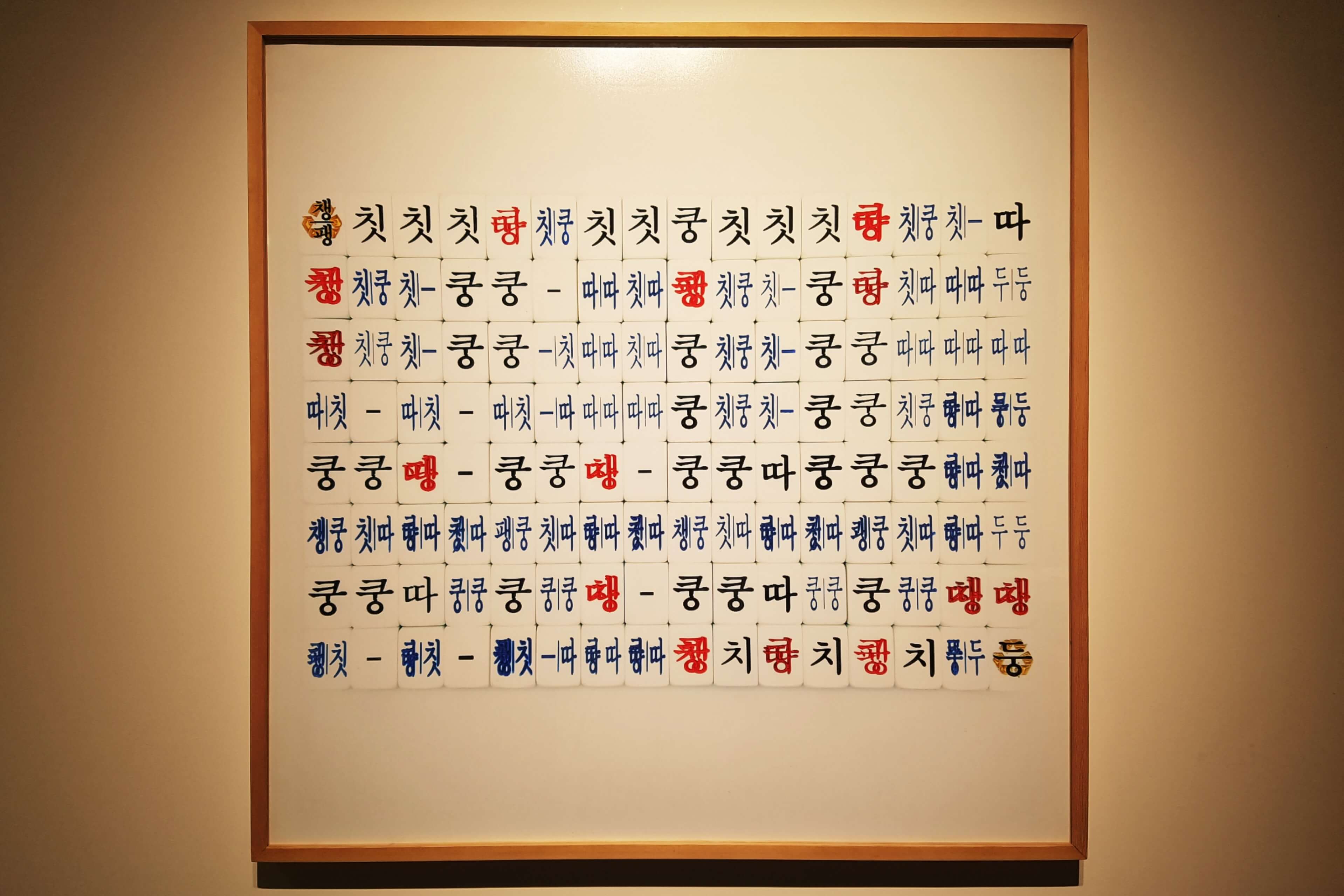 알레아토릭 (Aleatorik, 2019)