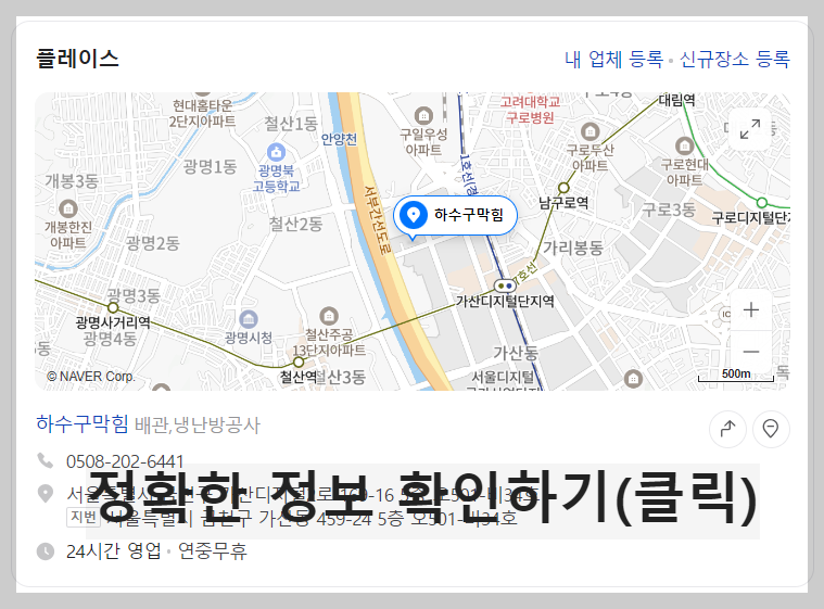 금천구하수구막힘6441