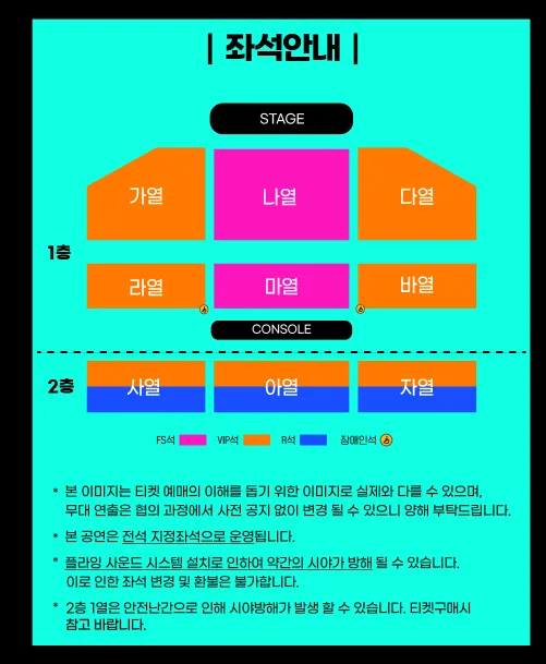 2024 이승철 전국투어 콘서트 Rock'n All 군산 공연 일정 예약 팁 4