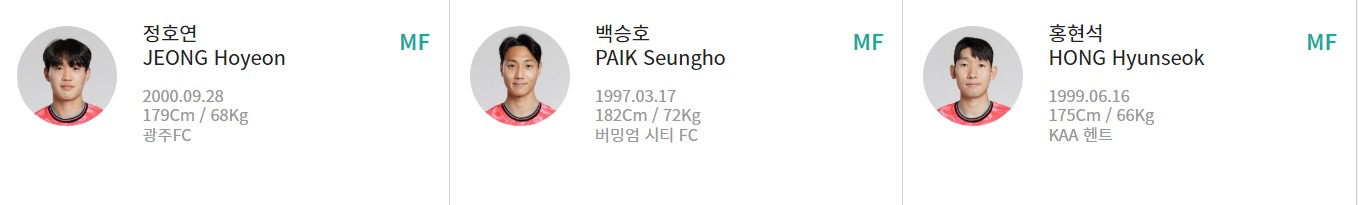 한국 태국 축구 중계