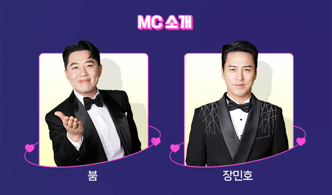 붐_장민호