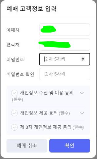 고객정보-입력