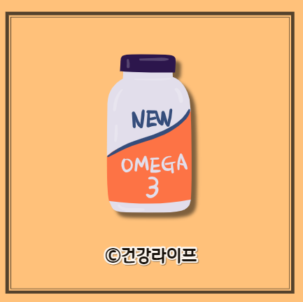 오메가 3 효능, 복용시간, 하루섭취량