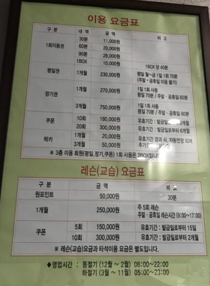 골프 레슨&amp;#44; 인도어 비용
