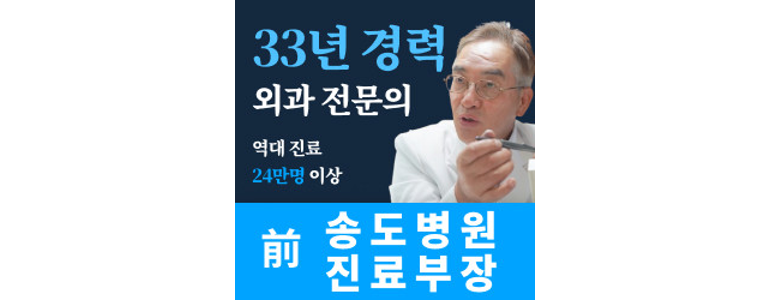 서울 노원구 항문외과