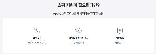 애플온라인스토어학생할인