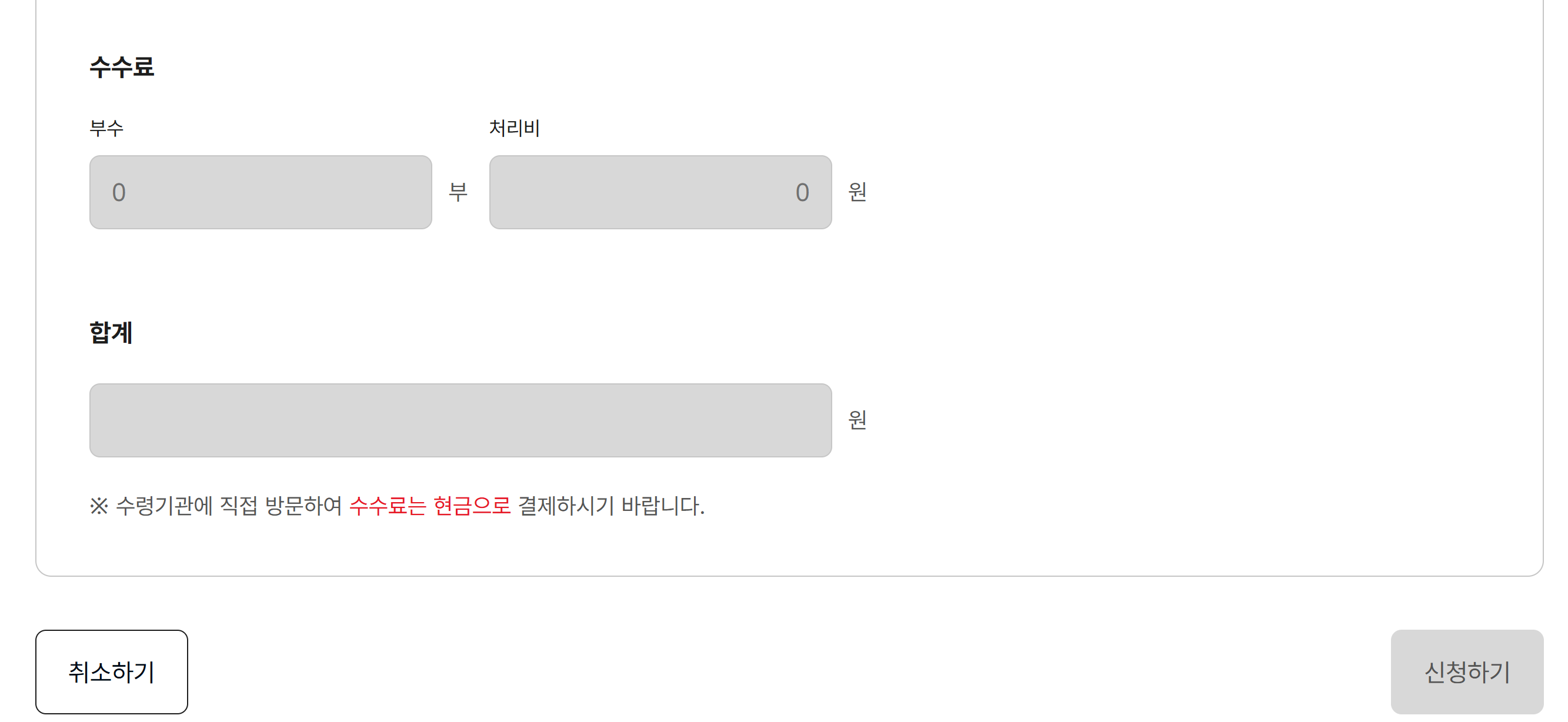 재학증명서 인터넷발급