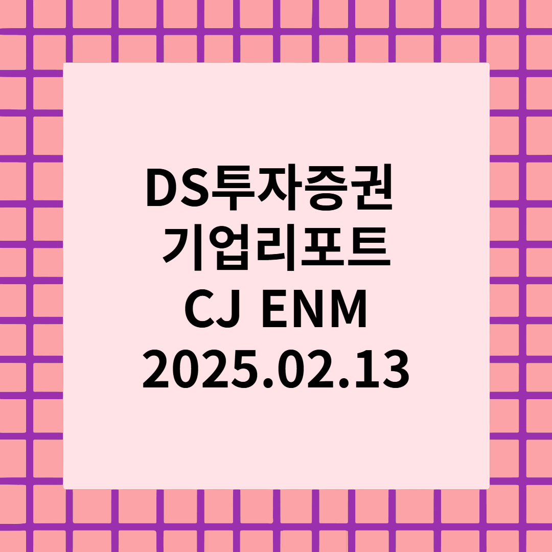 반가운 티빙의 해외진출. 콘텐츠 레버리지 확대 - CJ ENM