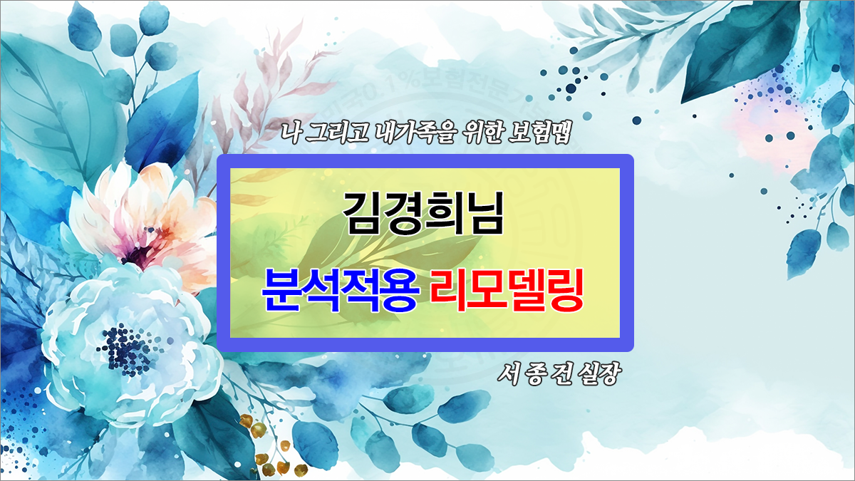 리모델링