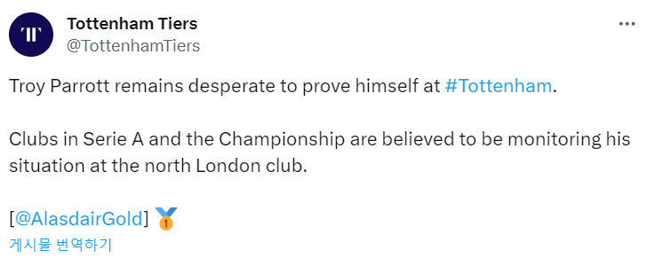 트로이 패럿 기사 (TottenhamTiers SNS).jpeg