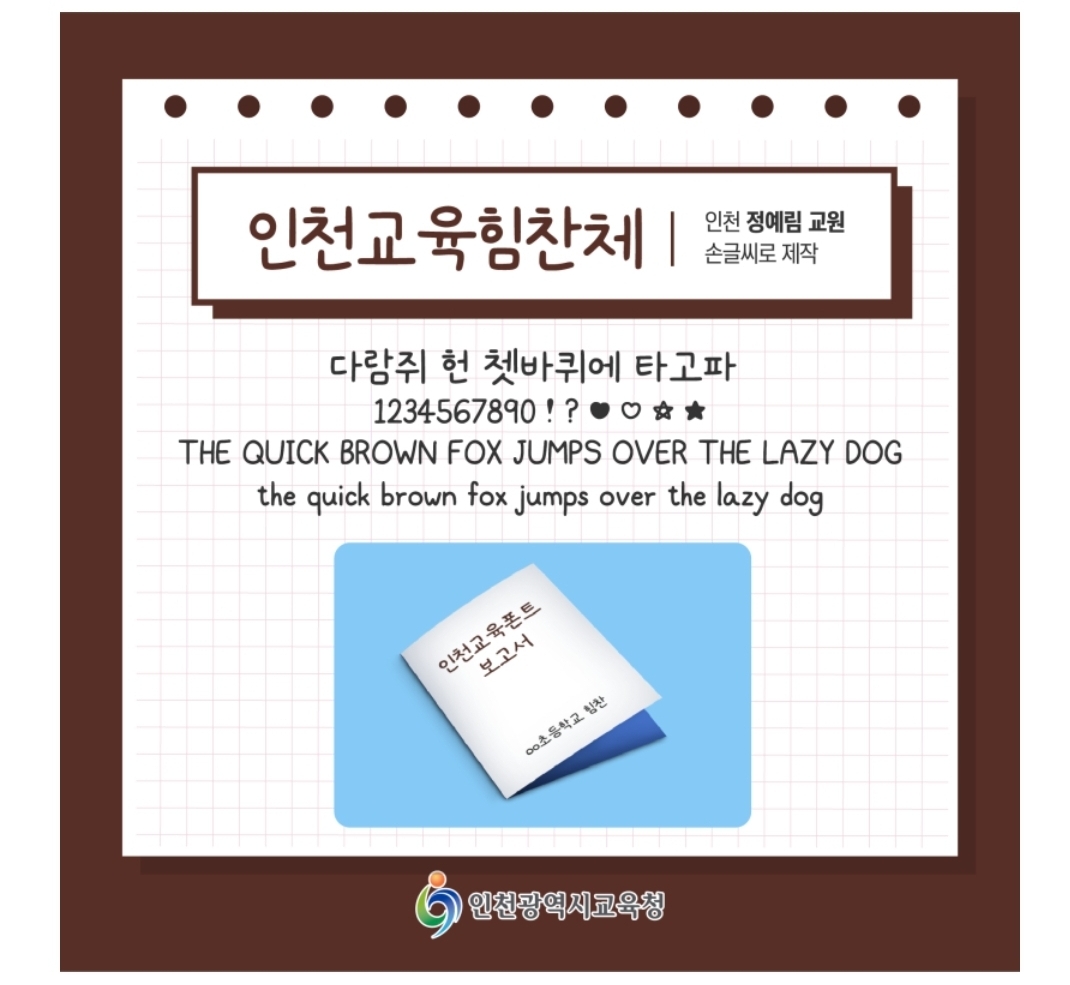 무료 글씨체 다운, 스마트폰 핸드폰 폰트로 바꾸기, 갤럭시, Zfont 설치