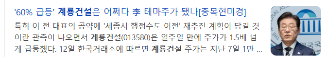 세종시-관련주