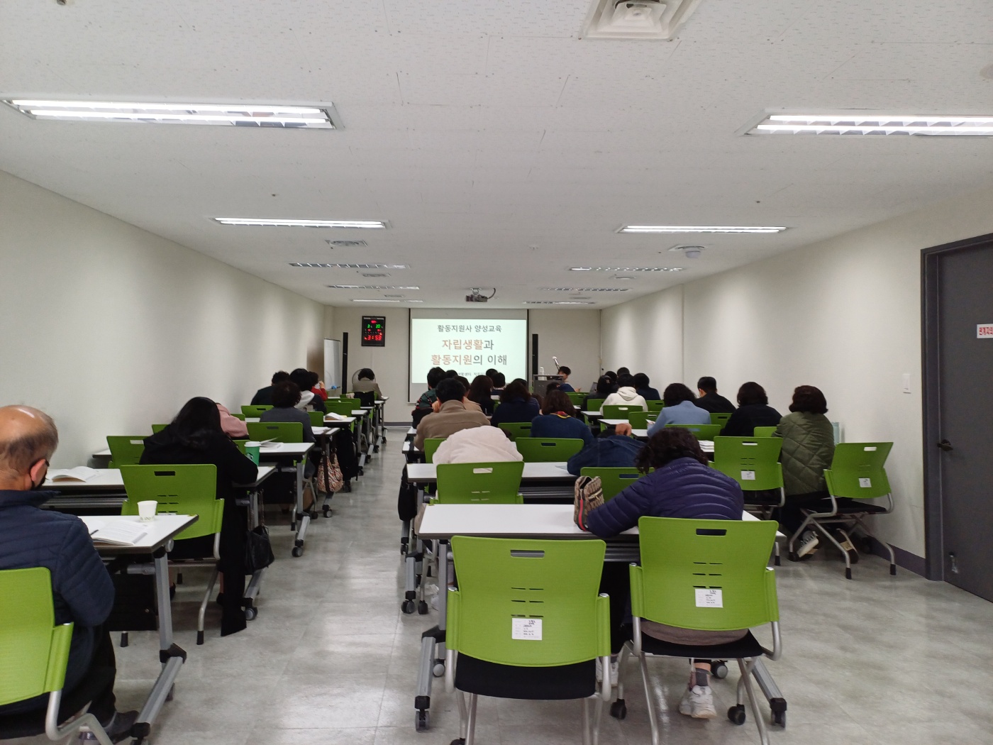 장애인활동지원사 이론교육
