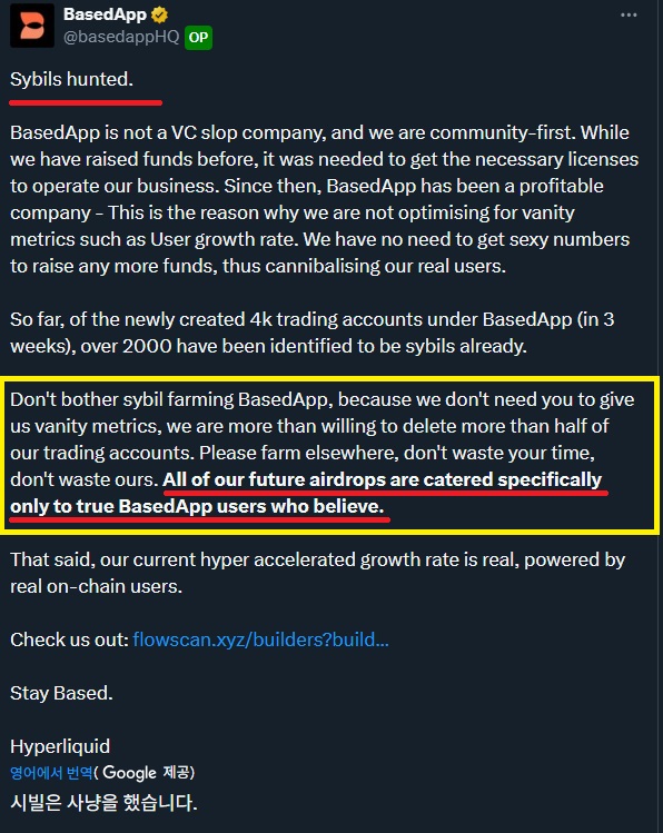 BASEDAPP 시빌 사냥