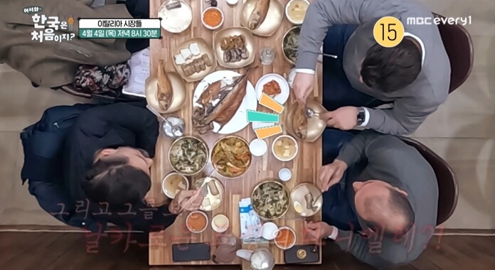 어서와-한국은-처음이지-안동-헛제삿밥