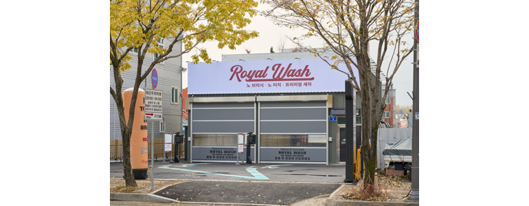 담양군 노터치 세차