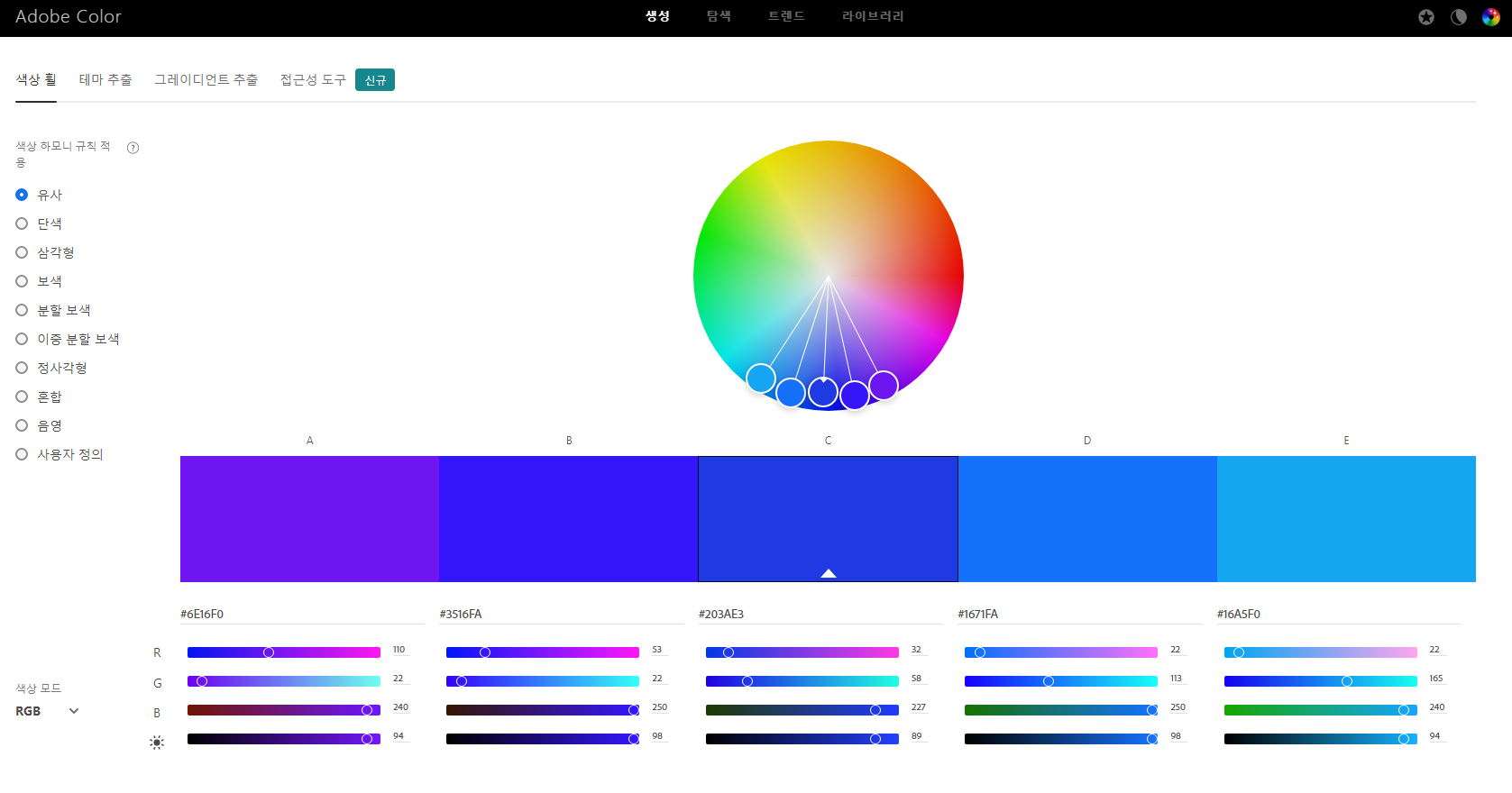 색 조합 사이트3