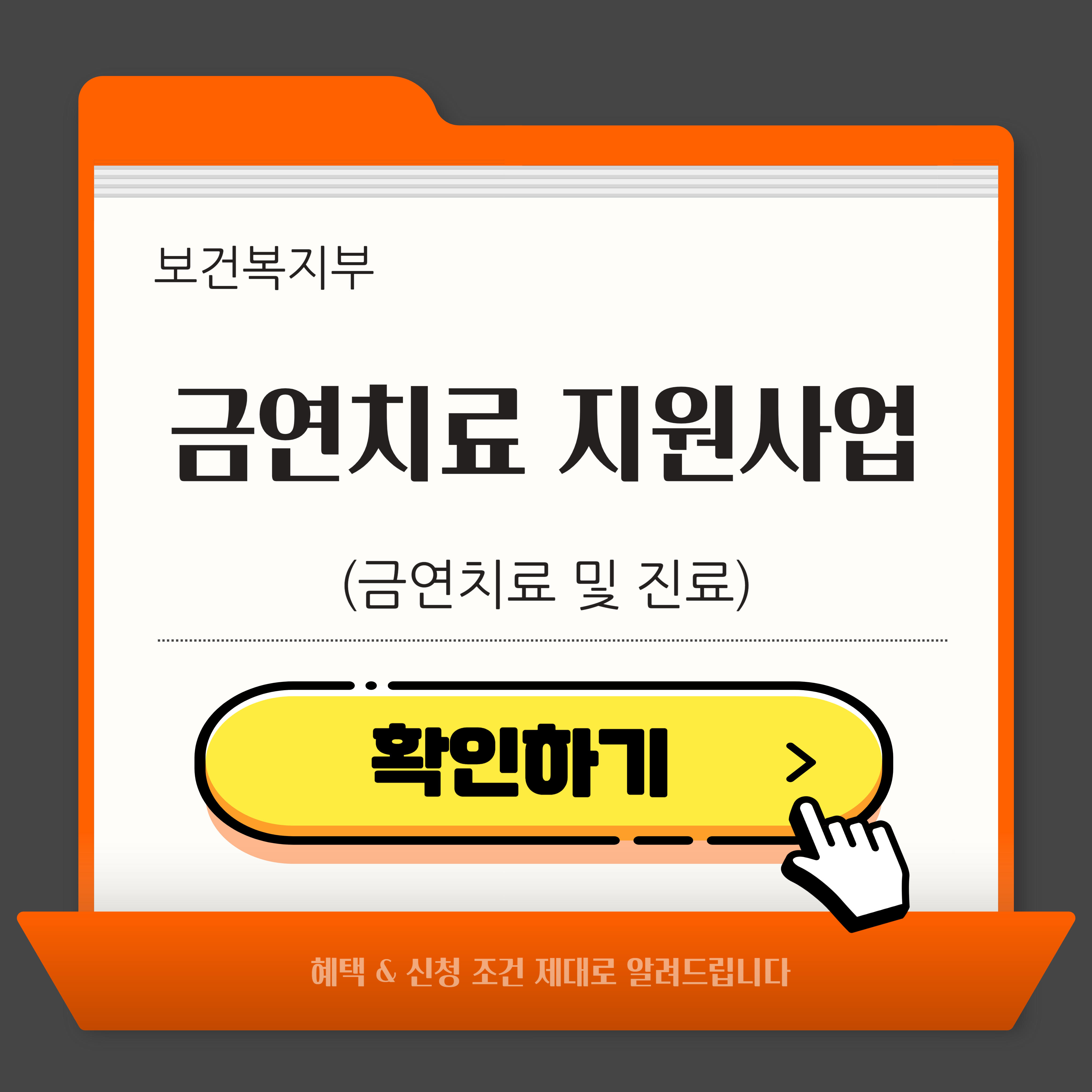 금연치료지원사업