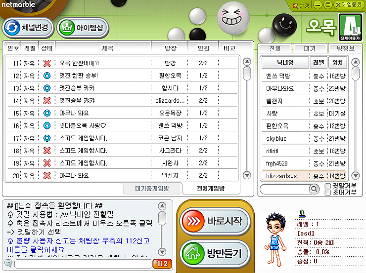 게임-대기실-화면