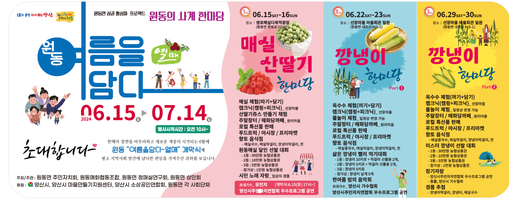 경상도 6월 축제일정 바로가기