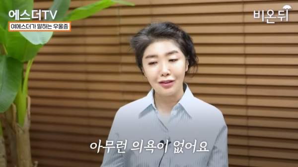 여에스더 프로필