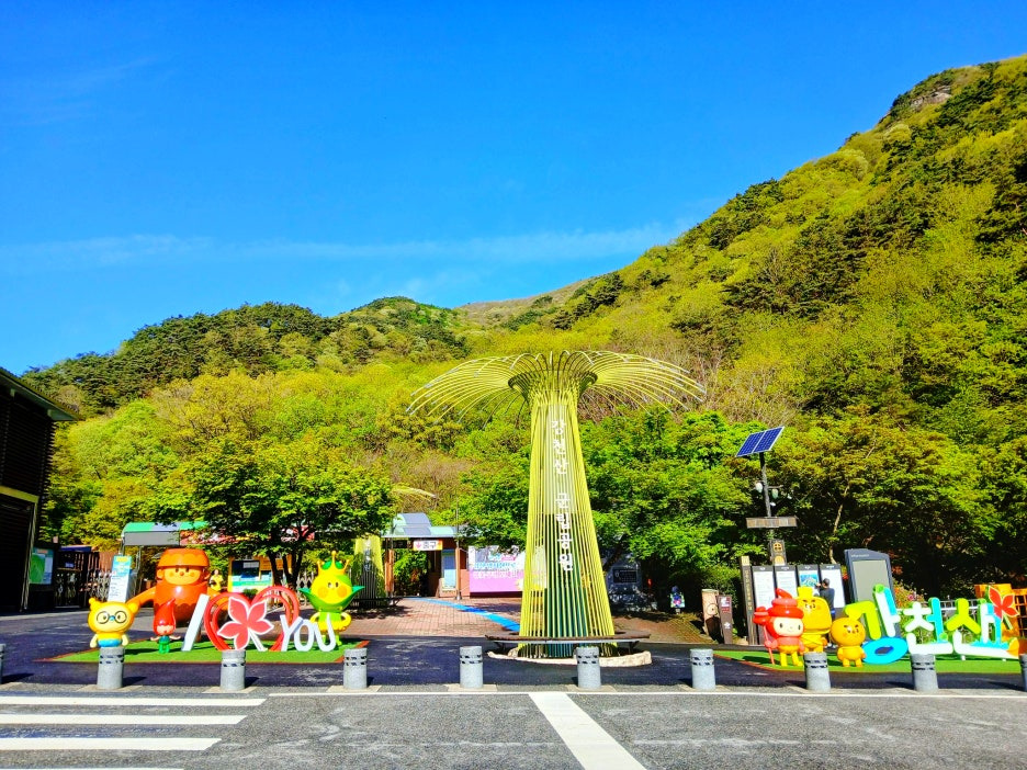 강천산군립공원