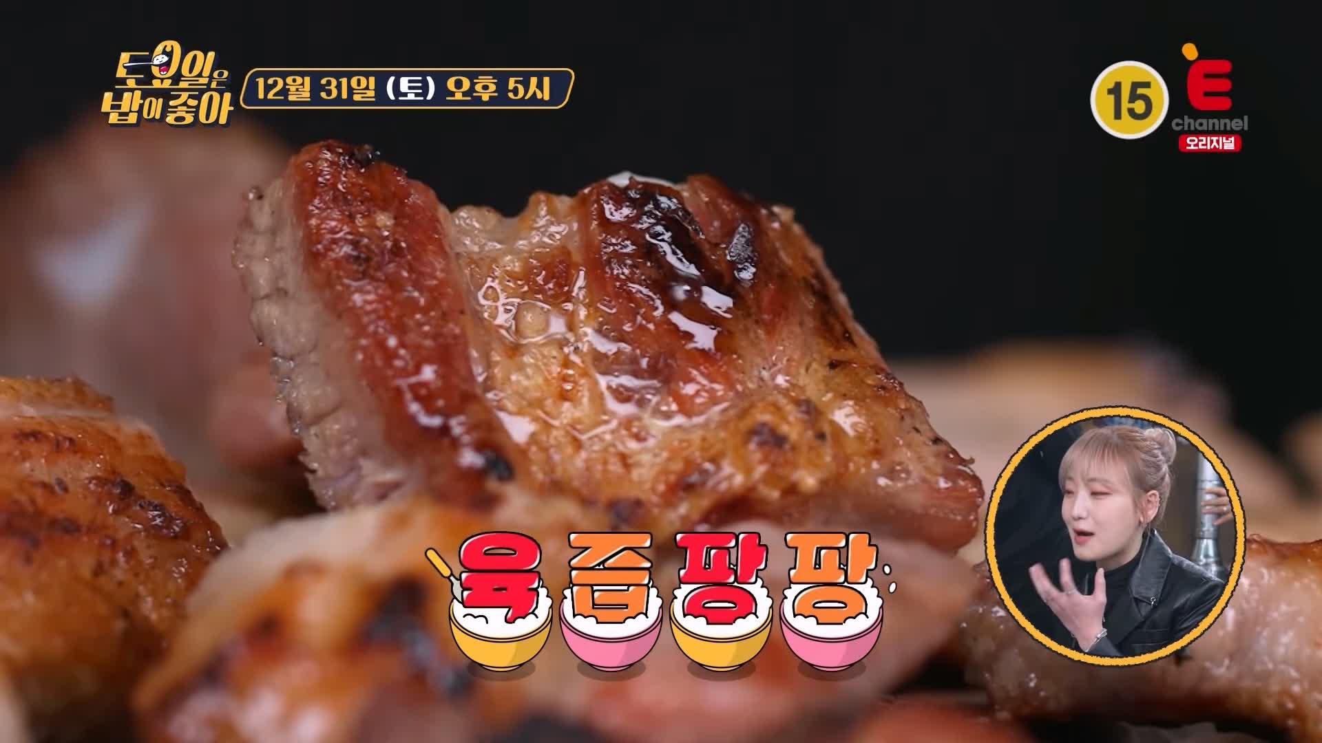 토요일은 밥이좋아 인천 간석동 숯불 생갈비 맛집 45년째 돼지 생갈비 계란말이 젓갈 볶음밥 현지인 추천 토밥 좋아 방송정보