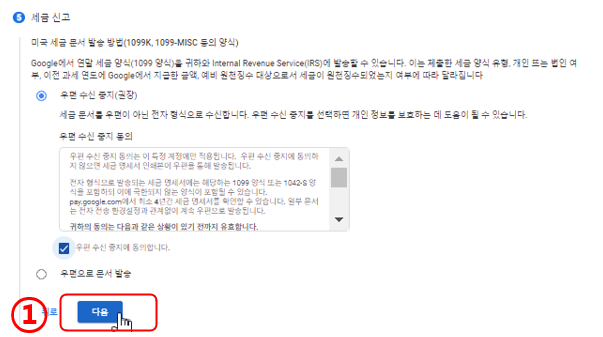 미국 세금 신고 양식 미국에서 수행한 활동및 서비스 작성