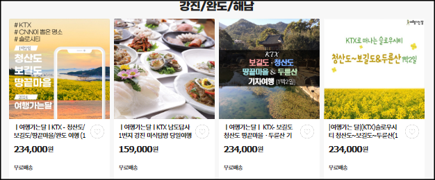 국내여행지 추천