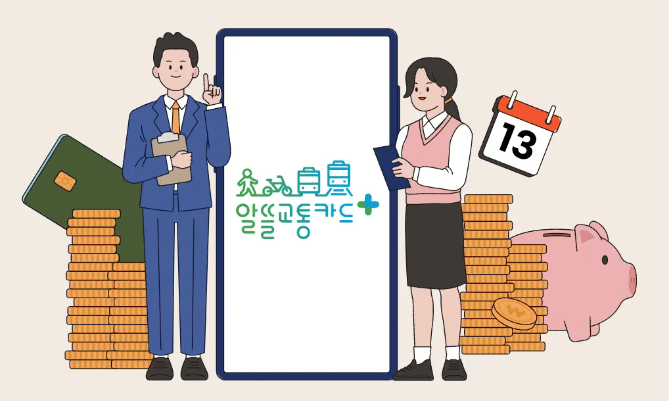 K패스 썸네일
