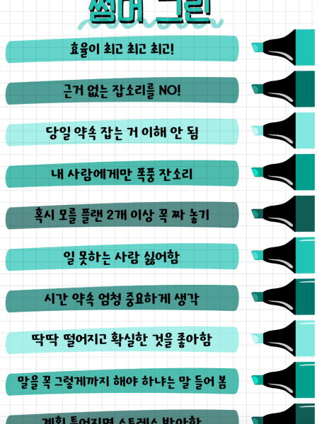 썸머-그린-결과