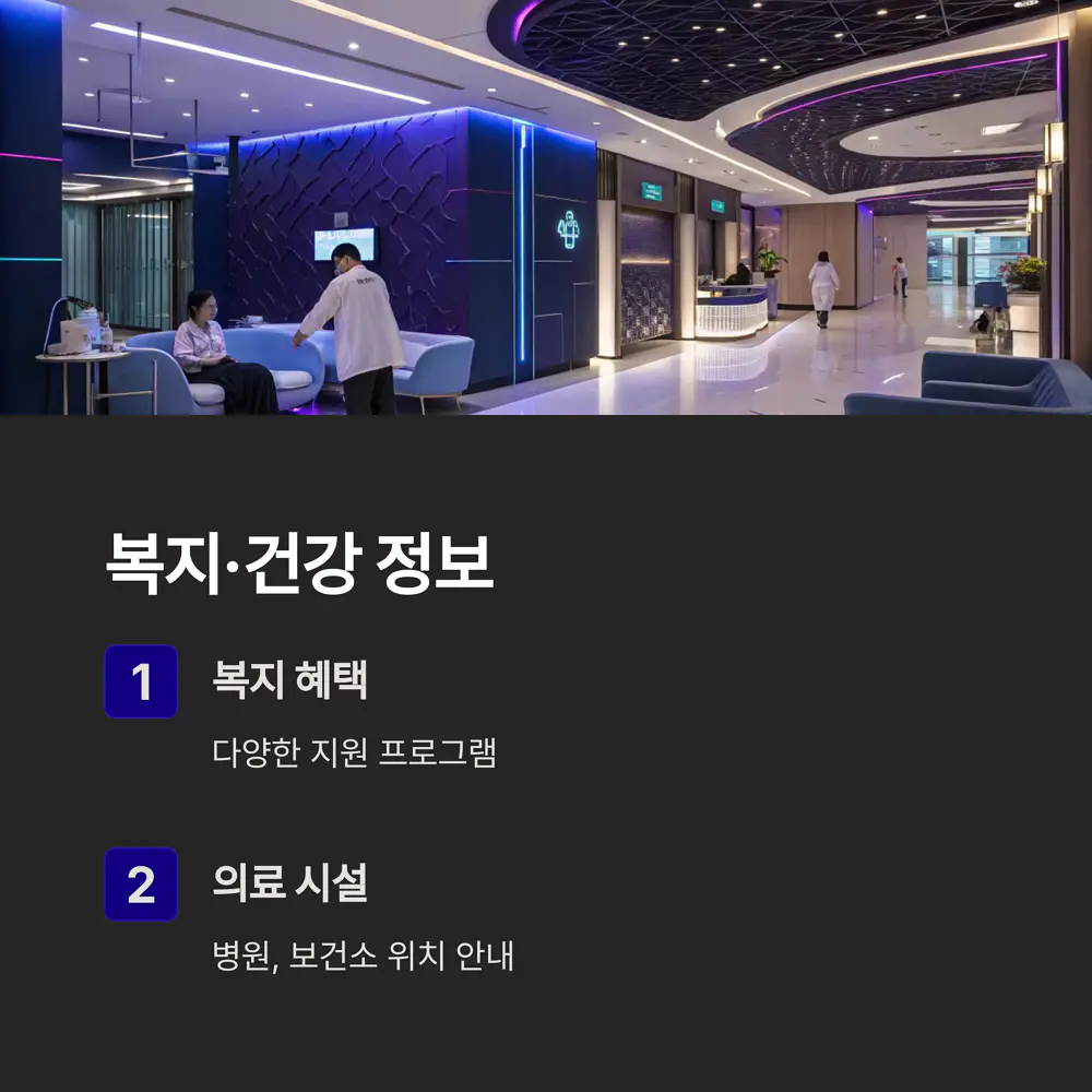 복지-건강-정보