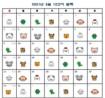 2025년 12간지 달력 디자인 다운로드_6