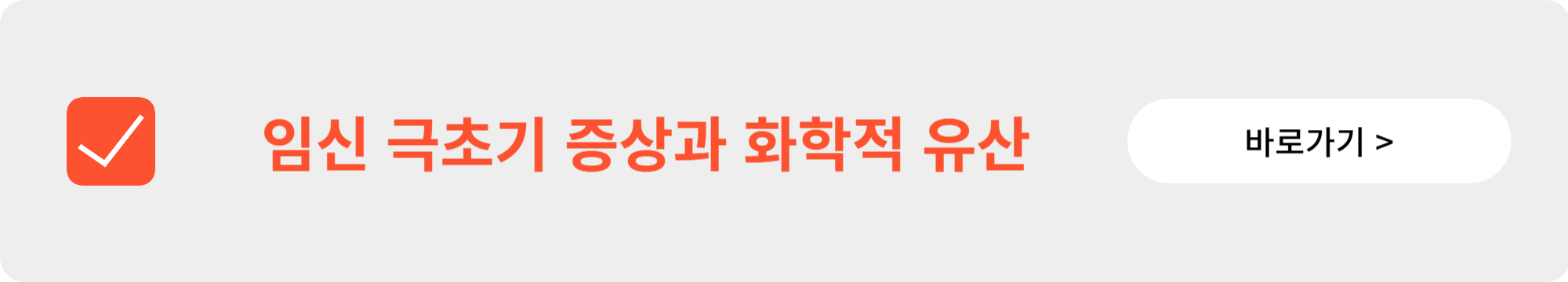 임신테스트기 한 줄인데 임신 확률, 임테기 오류 증상
