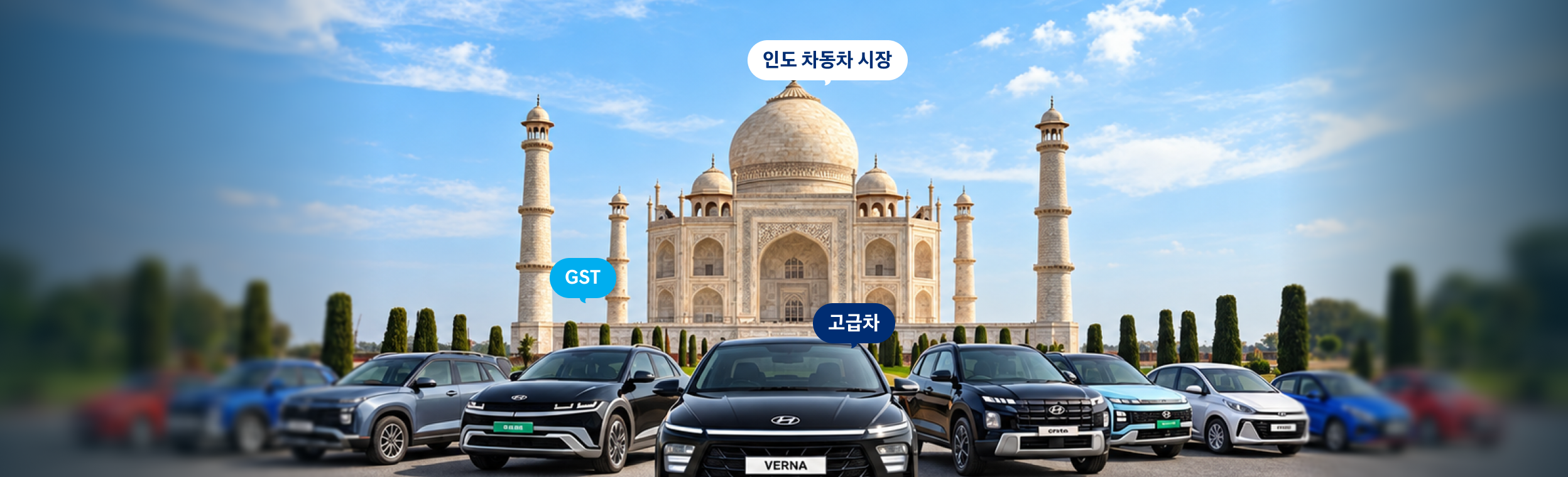 인도 자동차 시장, 고급차부터 전기차까지 커지는 이유
