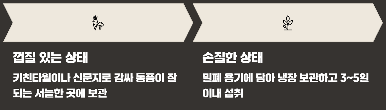 히카마 효능 부작용