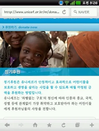 유니세프 후원 해지 방법 절차와 고객센터 정보 안내_11