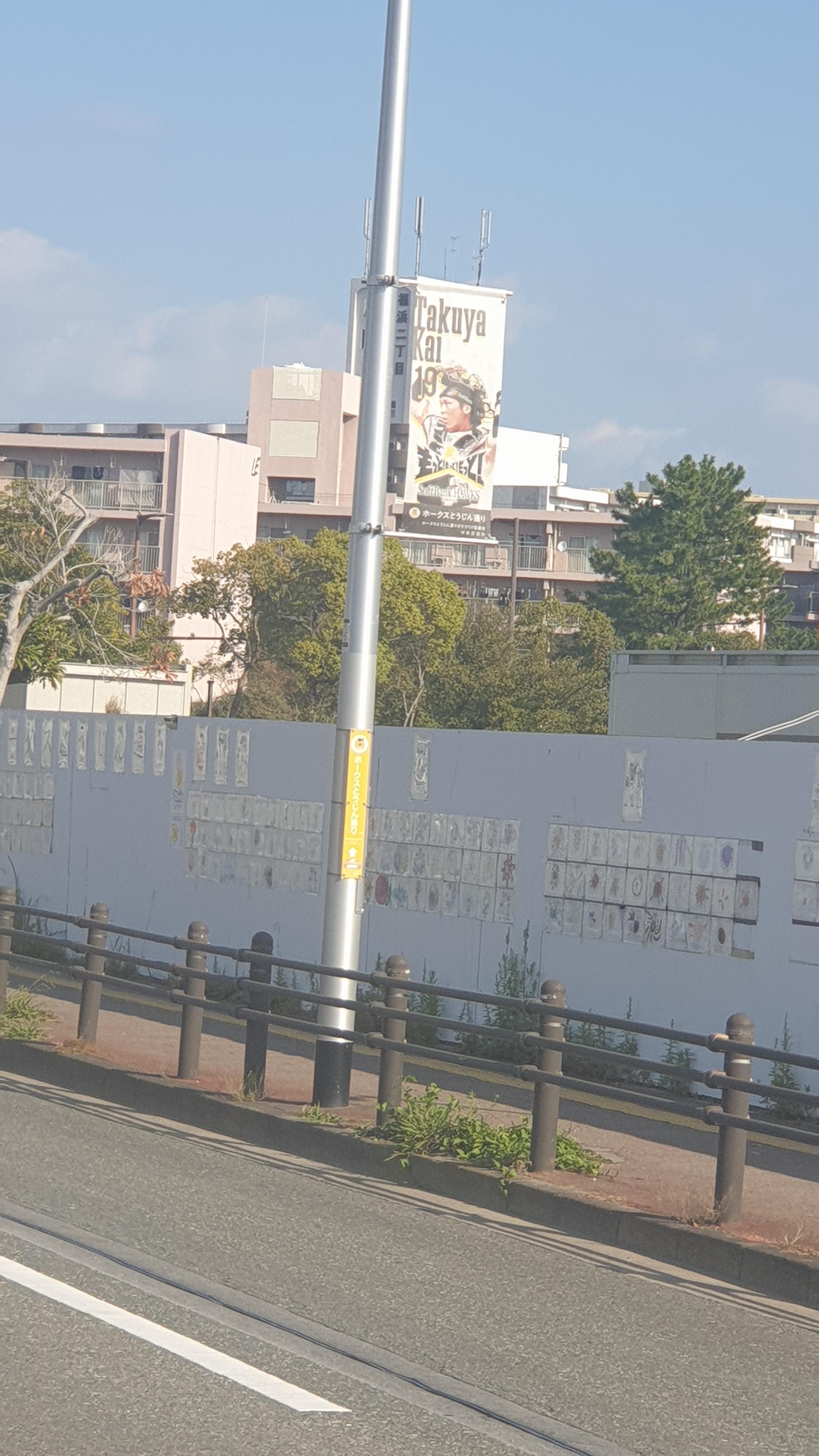 후쿠오카돔 가는길목마다 걸려있는 선수들 현수막