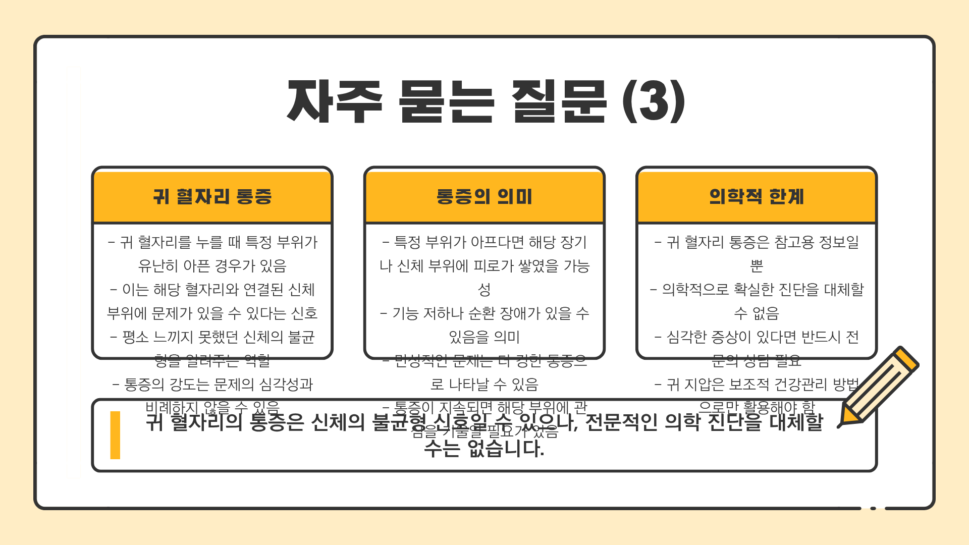 귀 혈자리 위치 ❘ 귀 혈액순환 ❘ 귀 혈자리 그림으로 보는 건강 관리법