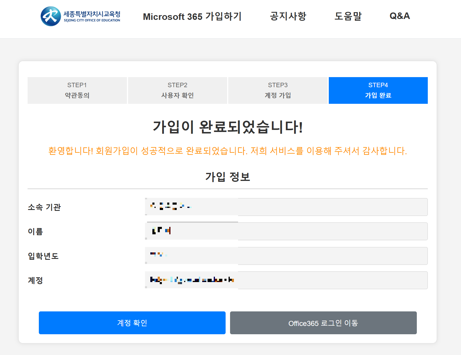 오피스 무료 다운로드