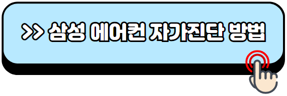 에어컨-청소비용-브랜드별-총정리-LG-삼성-위니아-캐리어