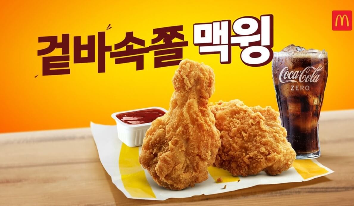 맥도날드 메뉴 가격
