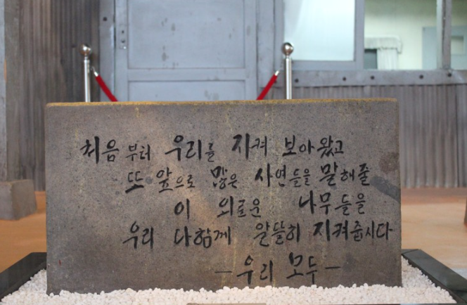 포스코 역사 박물관