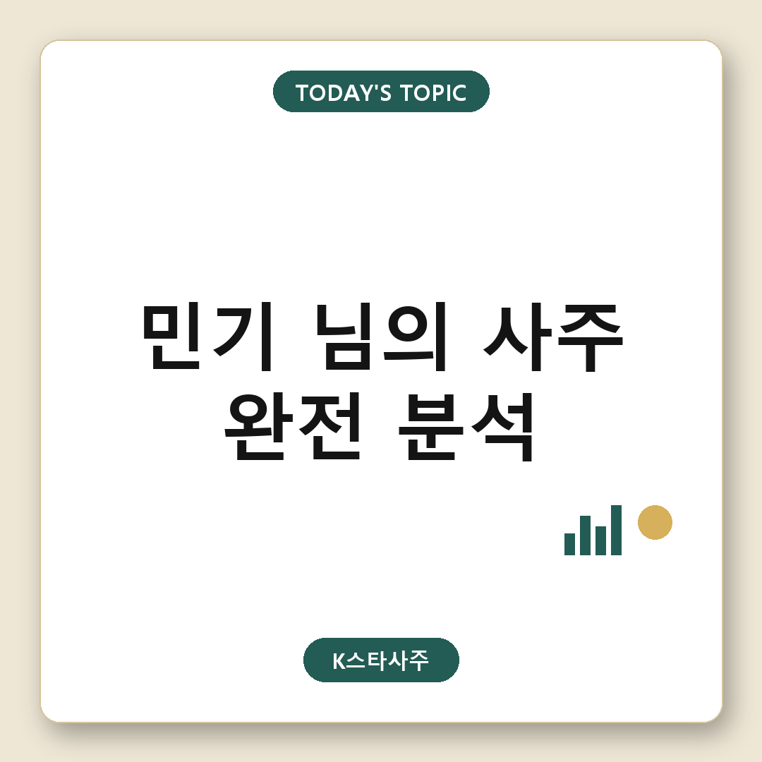 ATEEZ 민기 대표 이미지
