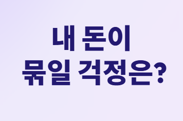 전업주부 노후 걱정 끝! '국민연금+α' 준비 A to Z