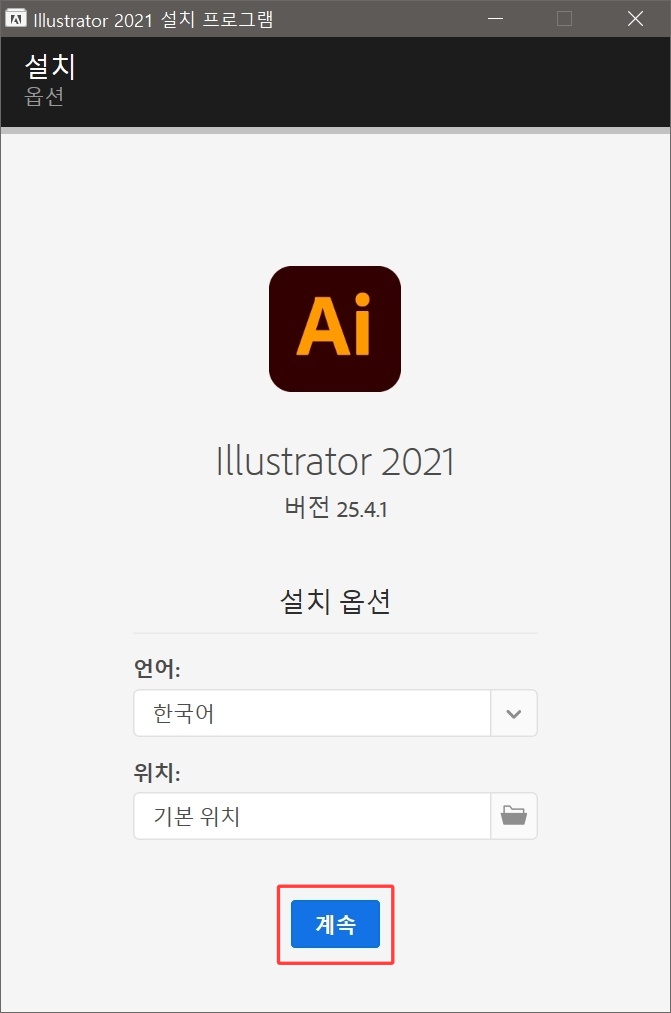 일러스트 2021 리팩