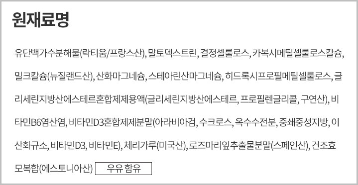 smdr 성분