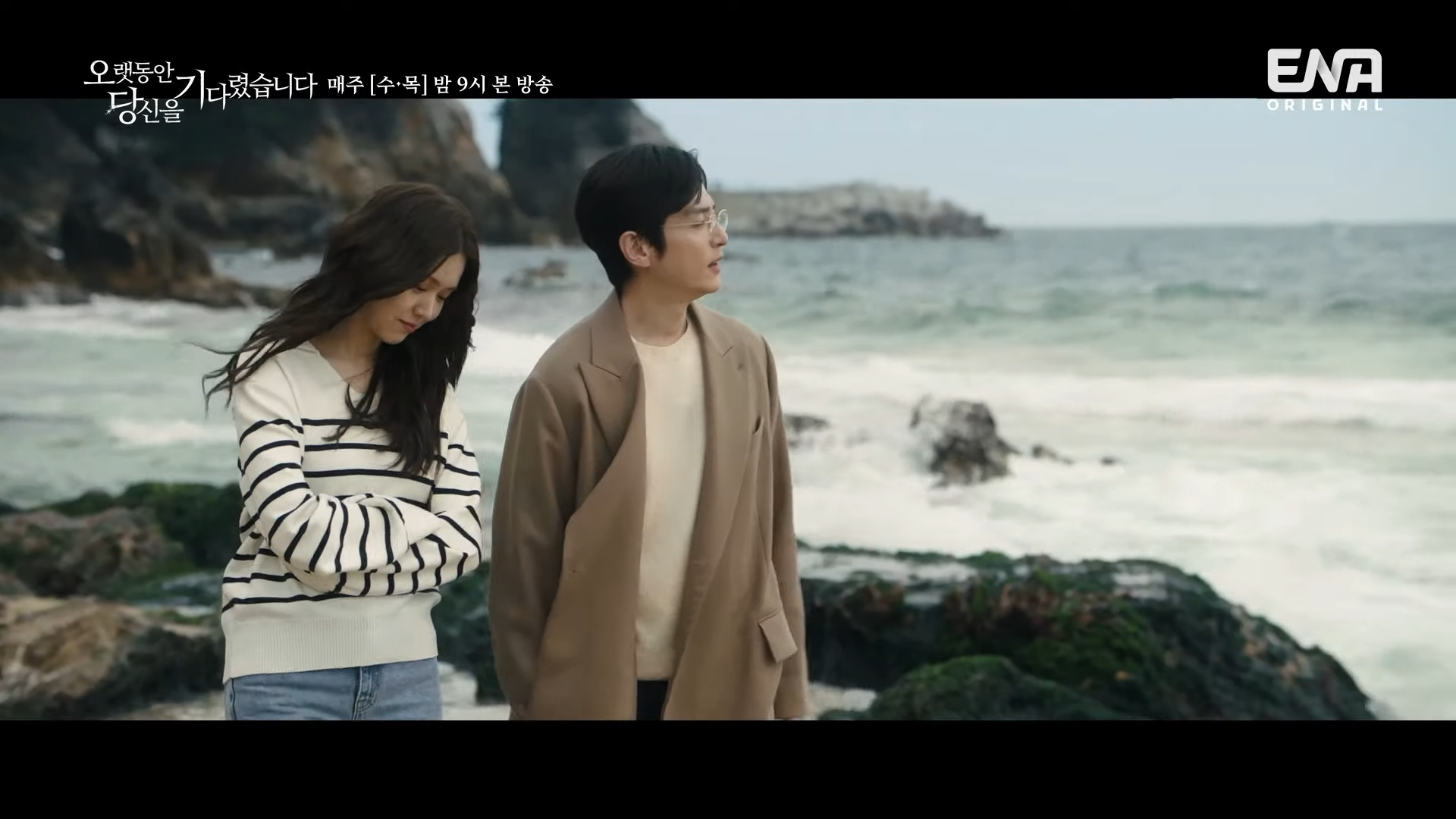 오랫동안 당신을 기다렸습니다. 9회 10회