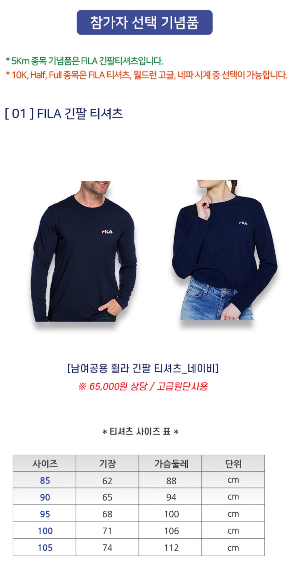 삼일절 마라톤